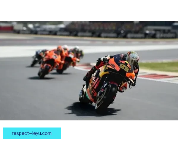 摩托车大奖赛新赛季启幕 各大车队阵容调整赛道亮点纷呈
