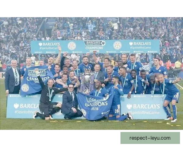 莱斯特城足球俱乐部的历史传奇与英超夺冠之路分析