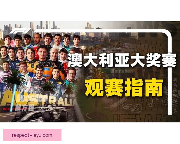 F1最新赛季风云：车手排名变动与关键赛事前瞻