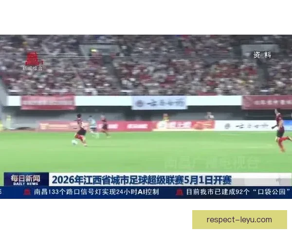 2026年北京足球联赛最新排名分析与各队表现点评