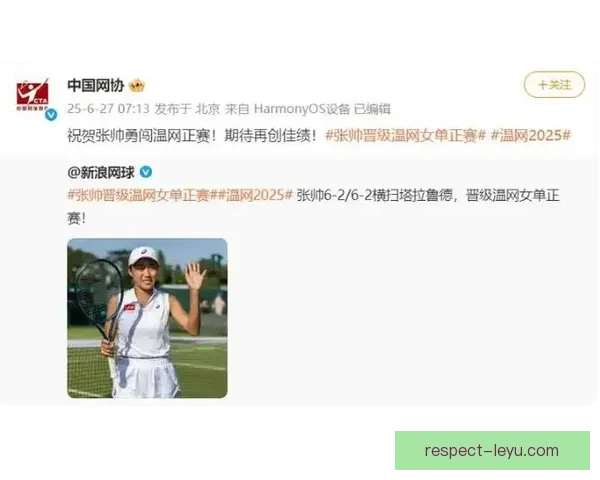张帅连续获胜晋级四强 网坛新星崛起引关注 张帅连续获胜晋级四强 网坛新星崛起引关注