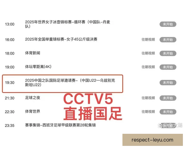 最新最全足球赛事直播免费在线观看平台推荐指南